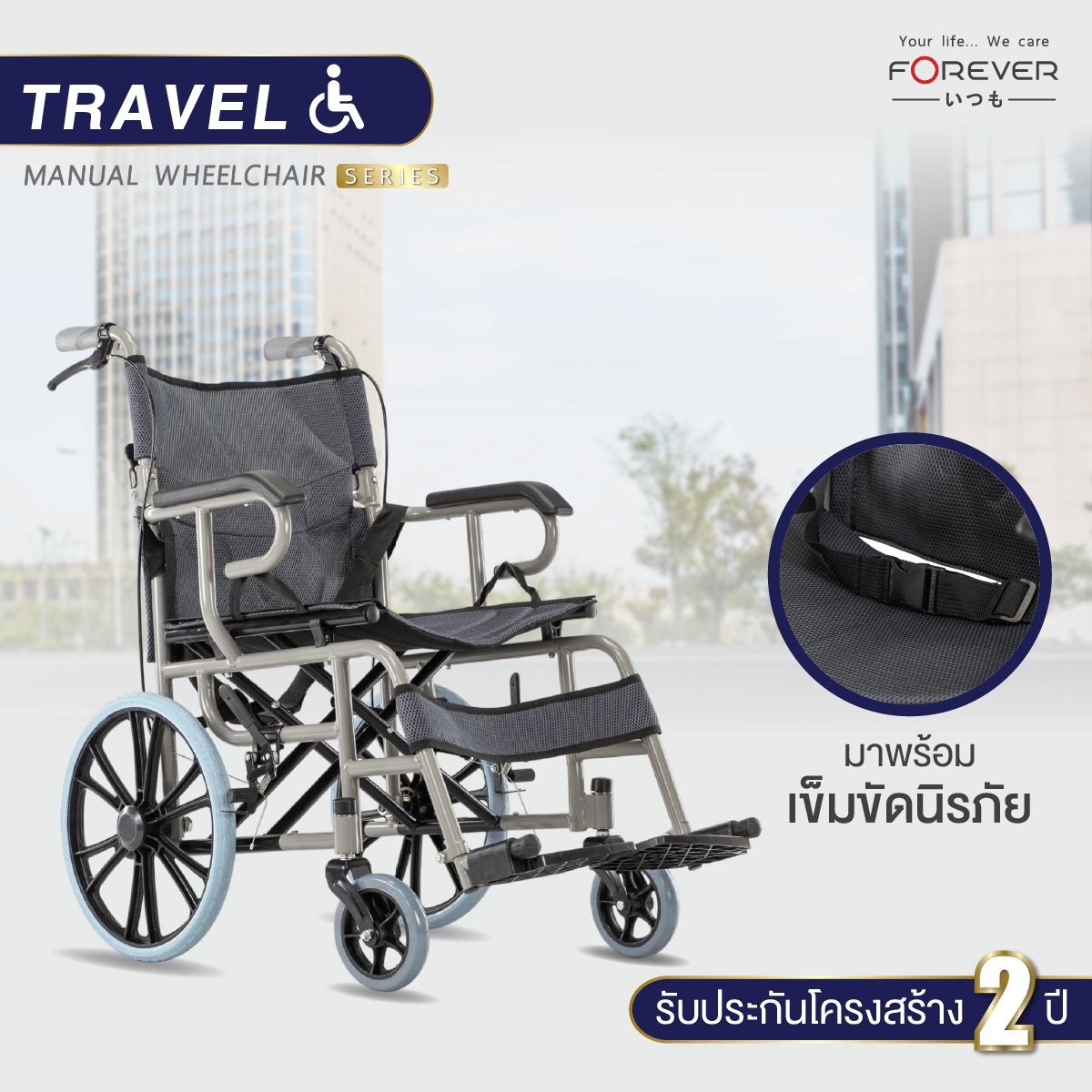 รถเข็นวีลแชร์ FOREVER TRAVEL สีดำ_1